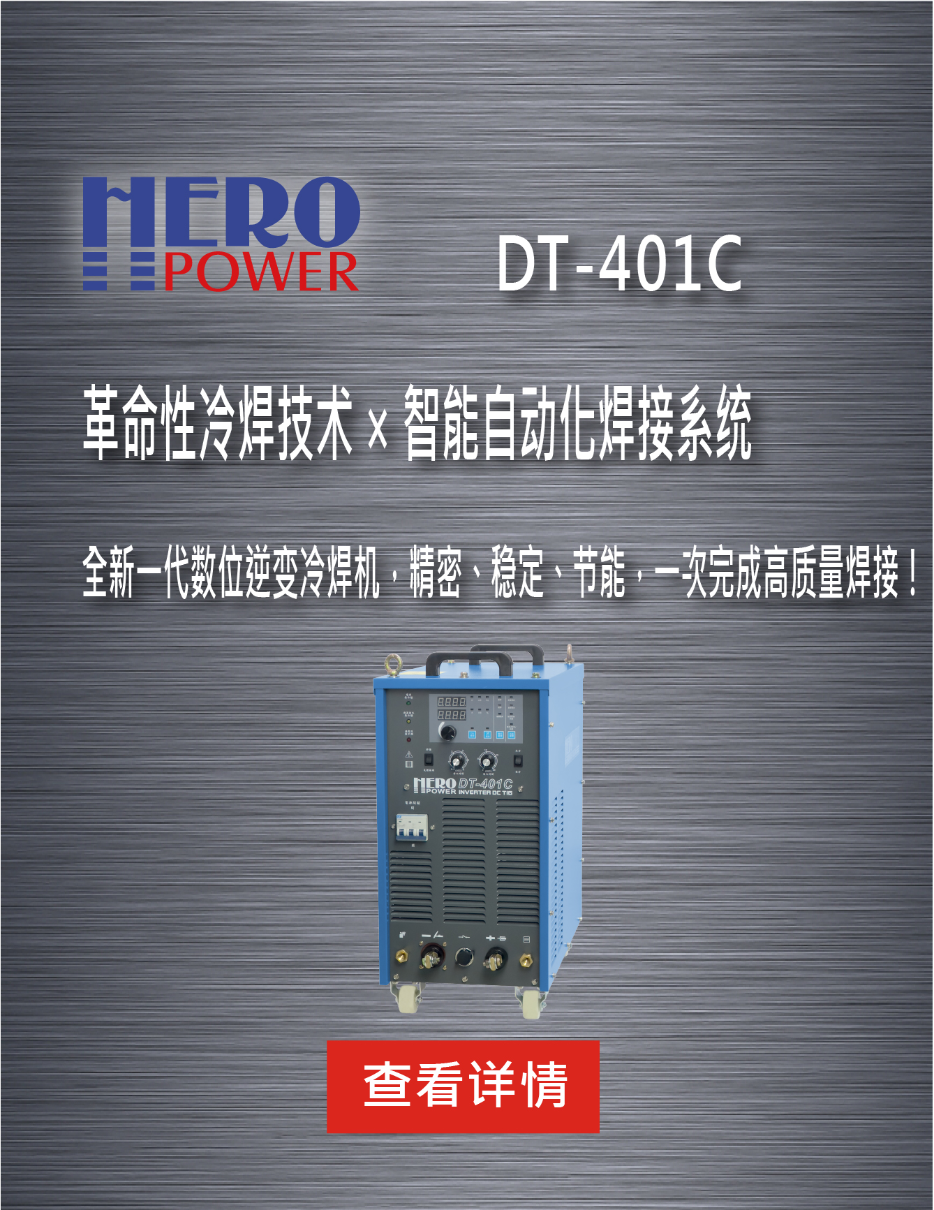 DT-401C